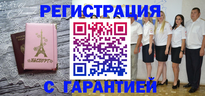 временная регистрация гарантия в Балабаново