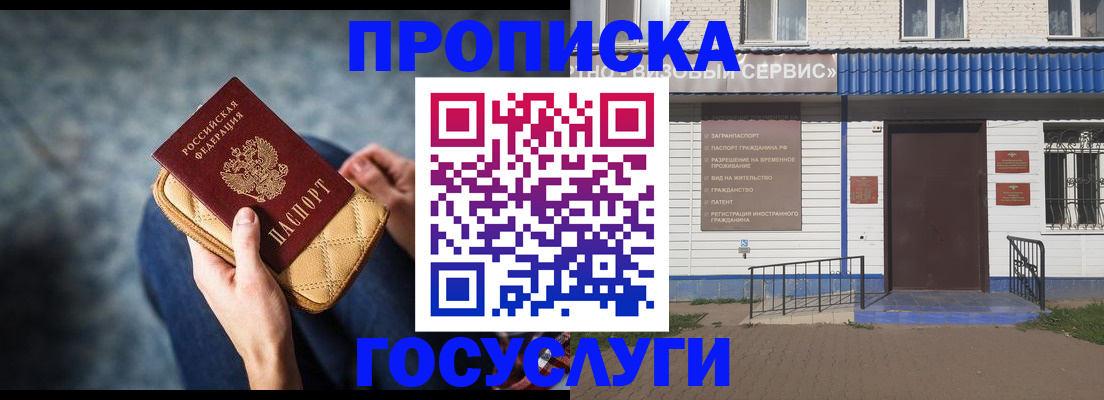 временная регистрация надежно в Балабаново