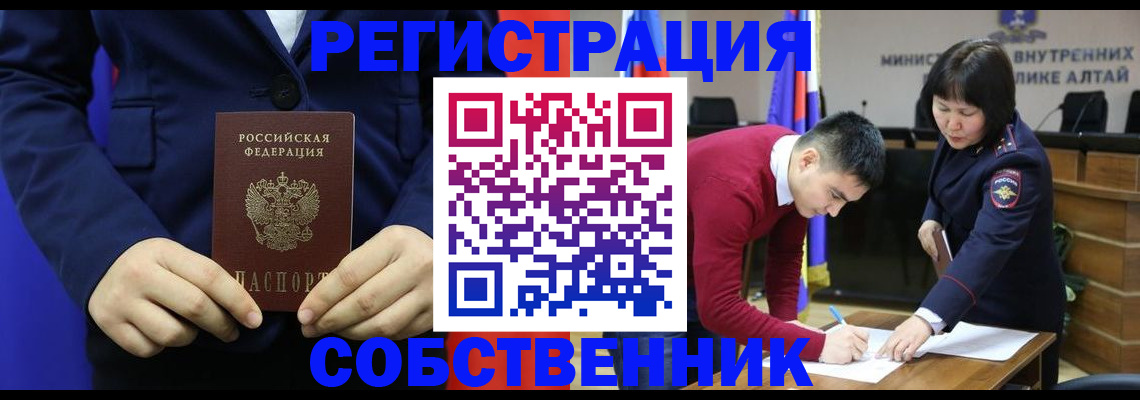 купить прописку в Балабаново