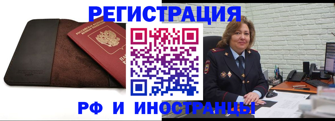 временная регистрация собственник в Балабаново