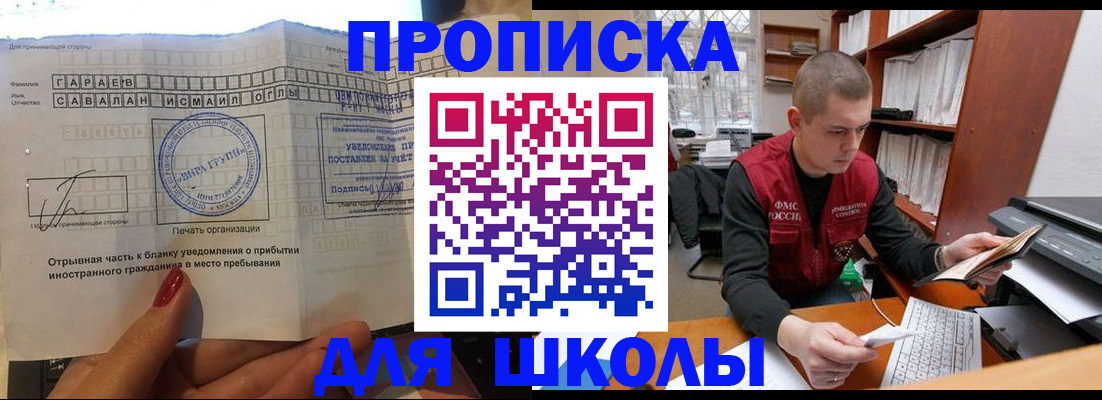 прописка для кредита в Балабаново
